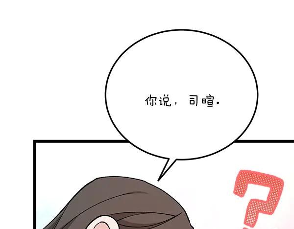 《热病》番外8 再相遇 第140页