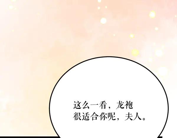 《热病》番外8 再相遇 第122页