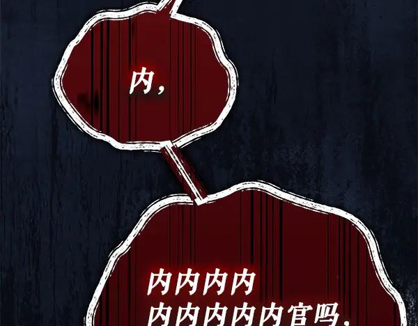 《热病》番外8 再相遇 第56页