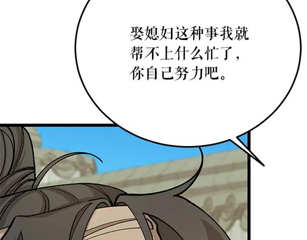 《热病》番外8 再相遇 第82页