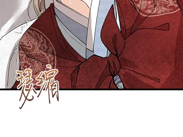《热病》番外8 再相遇 第138页