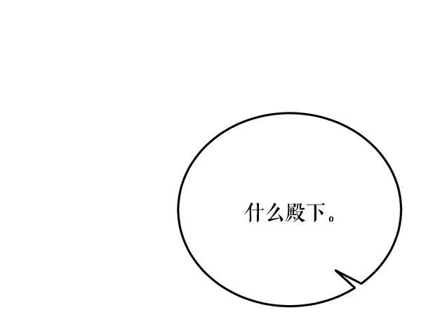 《热病》番外8 再相遇 第139页