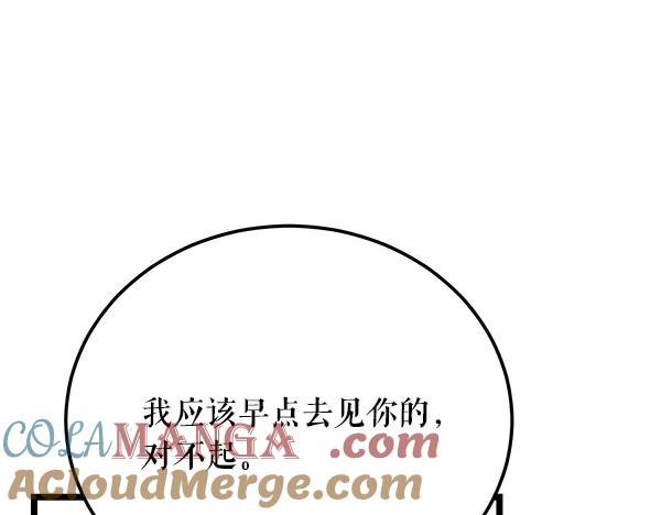 《热病》番外8 再相遇 第13页