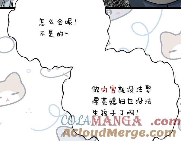 《热病》番外8 再相遇 第65页