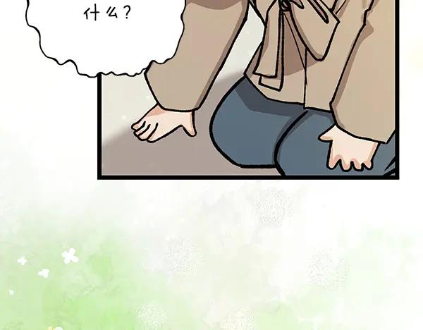 《热病》番外8 再相遇 第76页