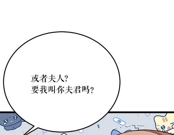 《热病》番外8 再相遇 第142页