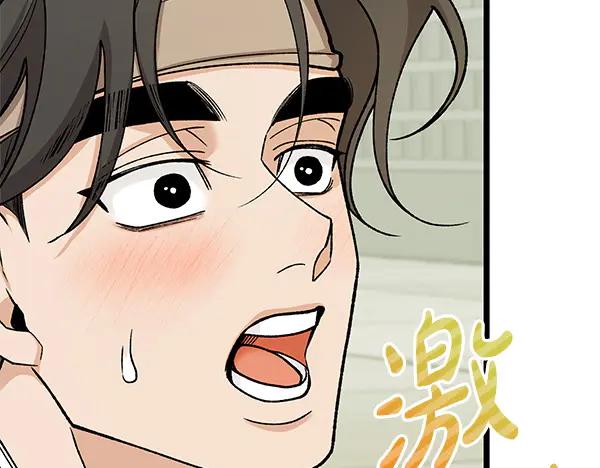 《热病》番外8 再相遇 第83页
