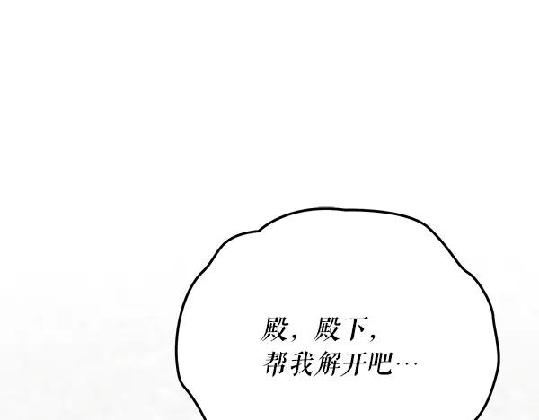 《热病》番外8 再相遇 第136页