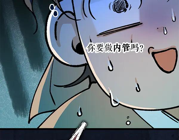 《热病》番外8 再相遇 第55页