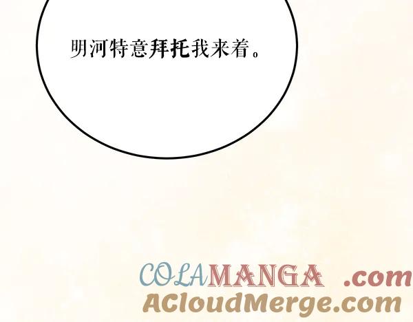 《热病》番外8 再相遇 第45页