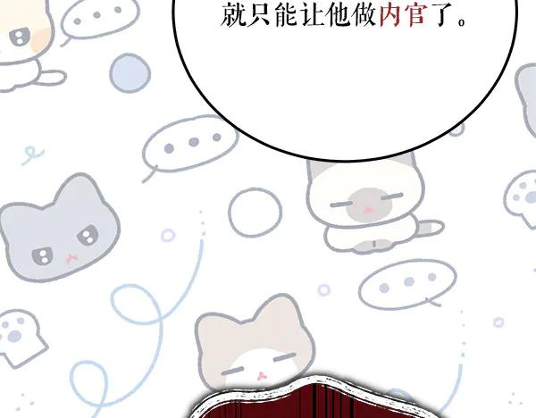 《热病》番外8 再相遇 第62页