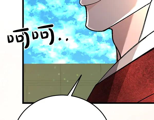 《热病》番外8 再相遇 第44页