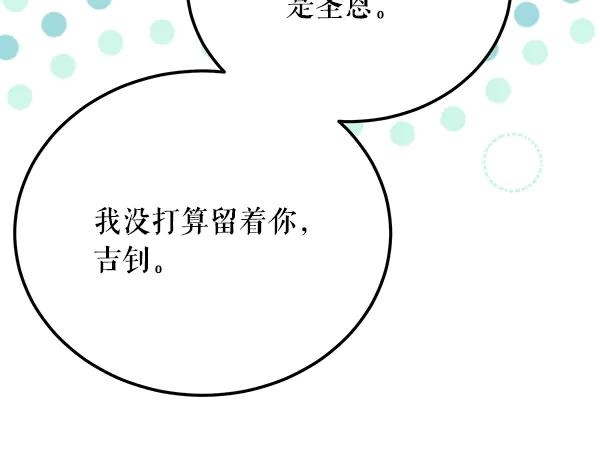 《热病》番外8 再相遇 第88页