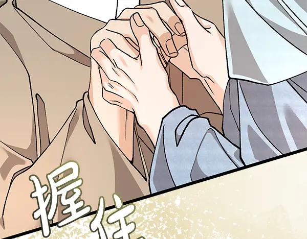 《热病》番外8 再相遇 第22页