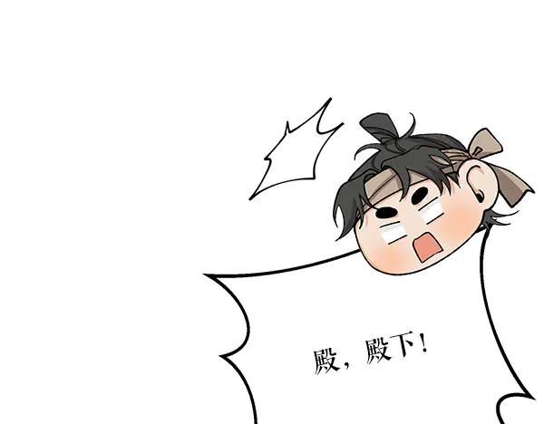 《热病》番外8 再相遇 第34页