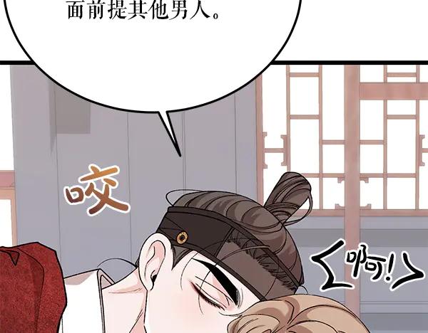 《热病》番外8 再相遇 第108页
