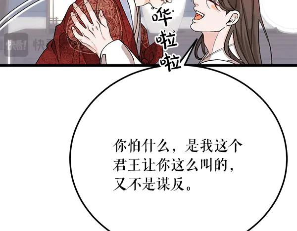 《热病》番外8 再相遇 第151页