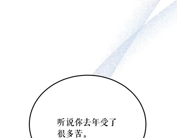 《热病》番外8 再相遇 第38页