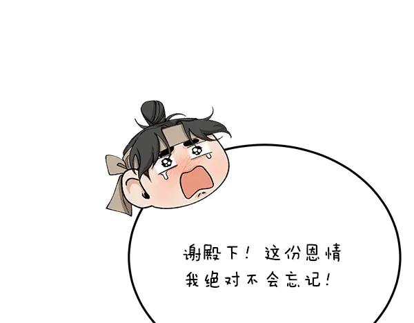 《热病》番外8 再相遇 第92页