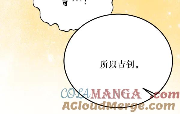《热病》番外8 再相遇 第49页