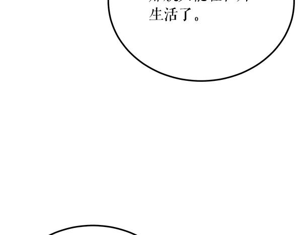 《热病》番外8 再相遇 第70页