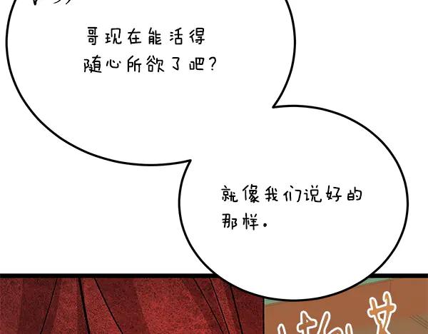 《热病》番外8 再相遇 第27页