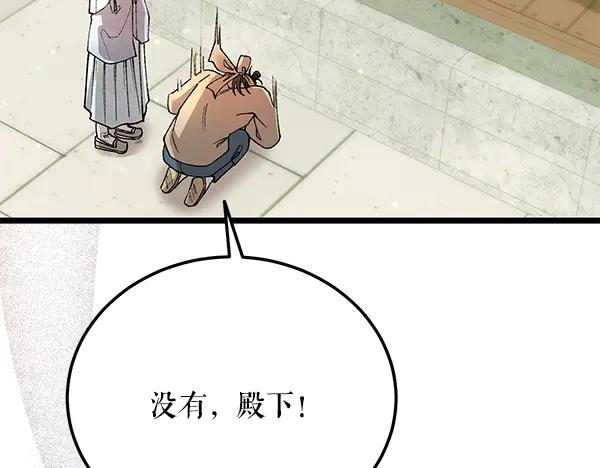 《热病》番外8 再相遇 第40页