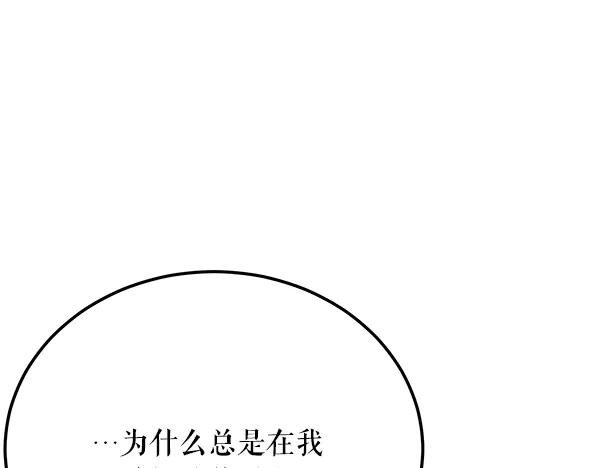 《热病》番外8 再相遇 第107页