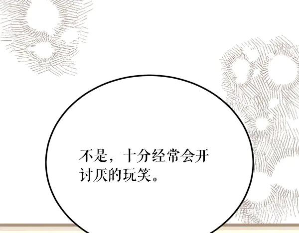 《热病》番外8 再相遇 第115页