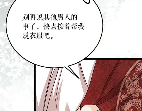 《热病》番外8 再相遇 第112页