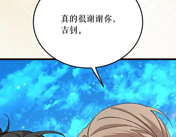 《热病》番外8 再相遇 第20页