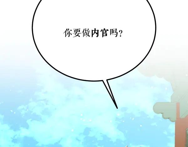 《热病》番外8 再相遇 第51页
