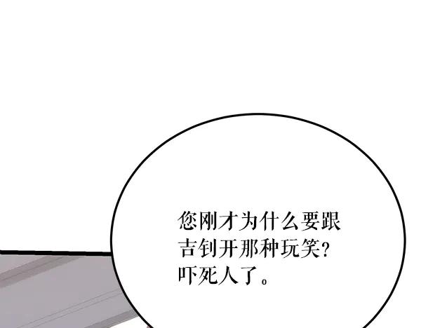 《热病》番外8 再相遇 第104页