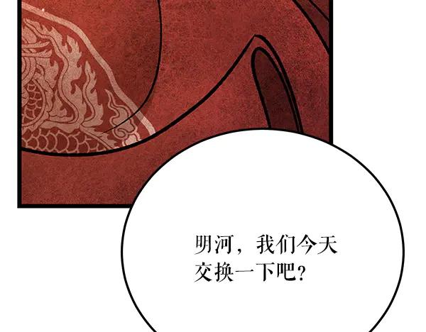 《热病》番外8 再相遇 第127页