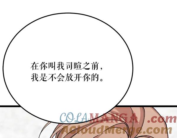 《热病》番外8 再相遇 第153页
