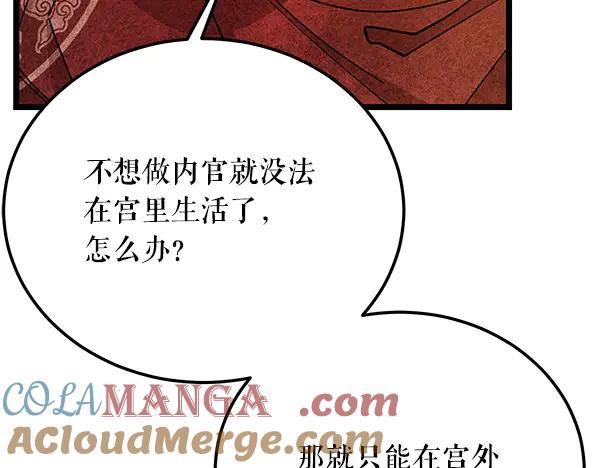 《热病》番外8 再相遇 第69页