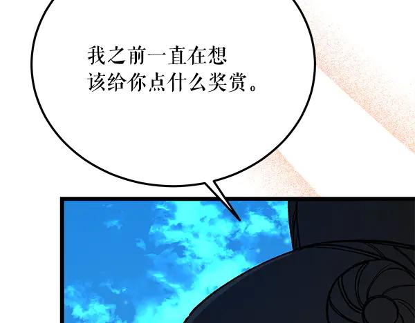 《热病》番外8 再相遇 第42页