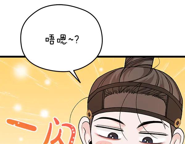 《热病》番外8 再相遇 第120页