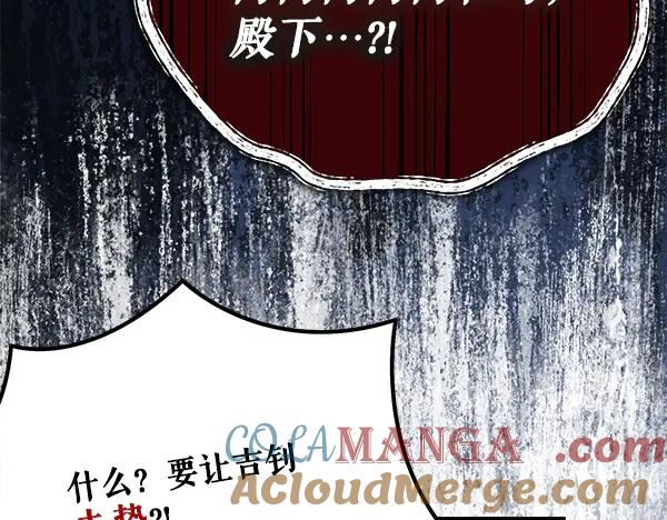 《热病》番外8 再相遇 第57页