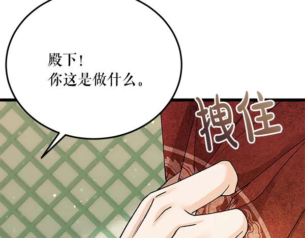 《热病》番外8 再相遇 第71页