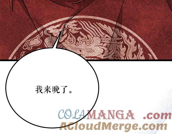 《热病》番外8 再相遇 第37页