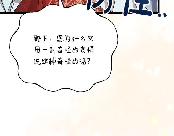《热病》番外8 再相遇 第124页