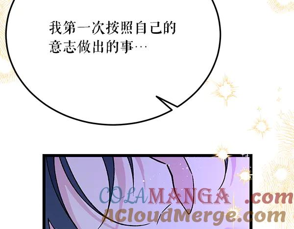 《热病》番外10 时间还很长 第149页