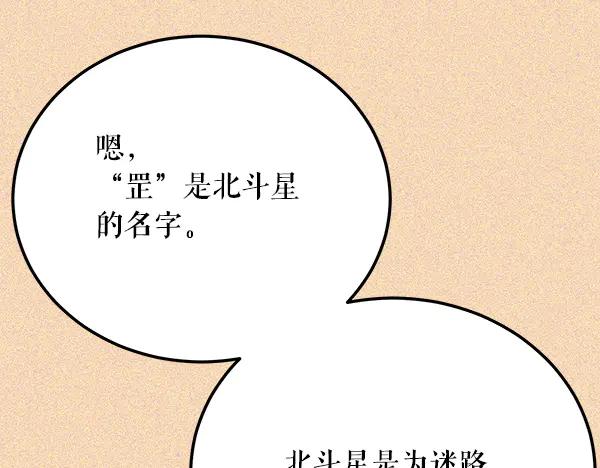 《热病》番外10 时间还很长 第132页