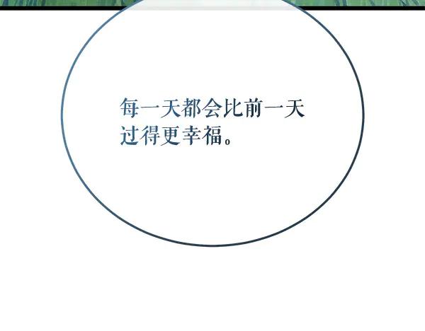 《热病》番外10 时间还很长 第91页