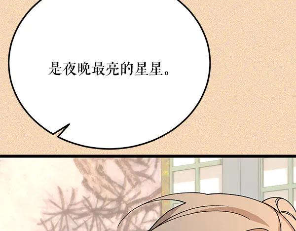 《热病》番外10 时间还很长 第136页