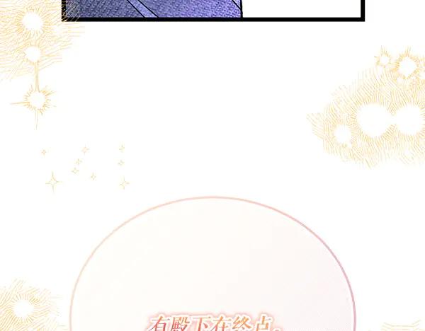 《热病》番外10 时间还很长 第152页