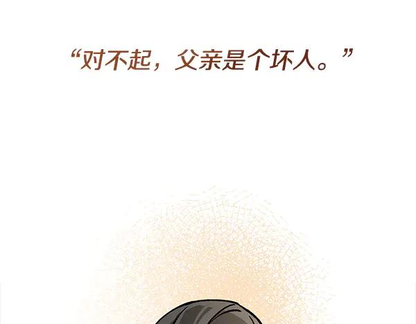 《热病》番外10 时间还很长 第98页