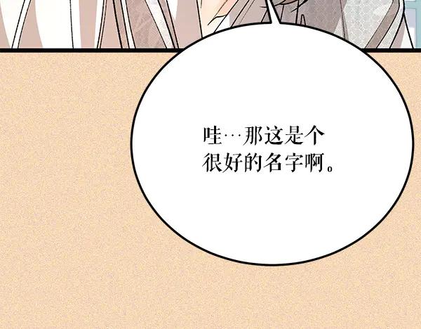 《热病》番外10 时间还很长 第138页