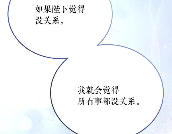 《热病》番外10 时间还很长 第120页
